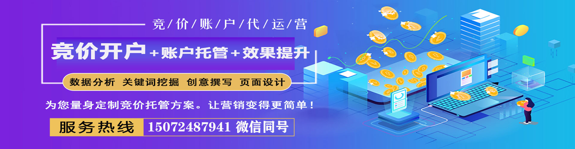 金塔百度竞价开户